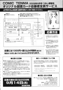 Page 438 of COMIC Tenma 2009-09 Vol. 136