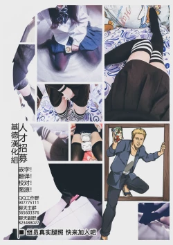 Page 25 of Chloe Sei Ibutsuka Keikaku | 黑洛伊聖遺物化計劃