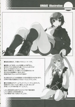 Page 16 of DISSIPATED MAIDEN