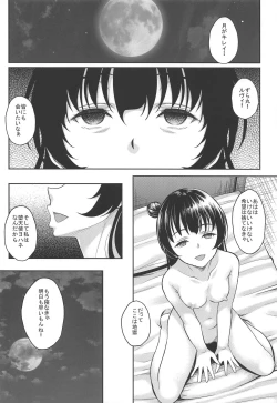 Page 21 of School Idol ga Iru Fuuzoku ga Arutte Hontou desuka? 14 Kago no Naka no Datenshi Yohane Hen