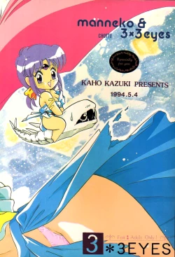 Page 20 of Yasashii Hito no Soba ga Suki Bannou Bunga Neko Musume