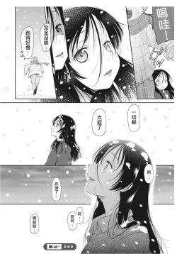 Page 21 of Osoiyo…