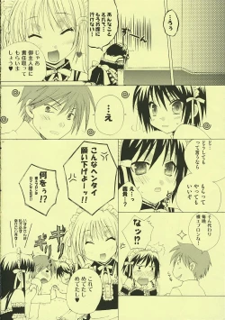 Page 19 of Maid Life