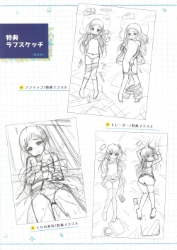 Page 39 of Shoujo Ramune Settei Gengashuu