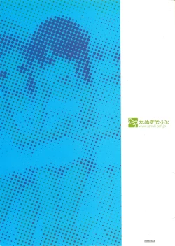 Page 46 of Shoujo Ramune Settei Gengashuu