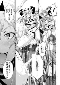 Page 21 of FutanarijimaCh. 4