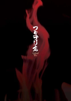 Page 2 of FutanarijimaCh. 4