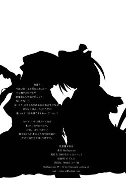 Page 26 of Kougyaku Majo Yakai