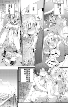 Page 27 of Himitsu Kichi de Hotta to