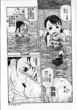 Page 123 of Soujuku Shoujo