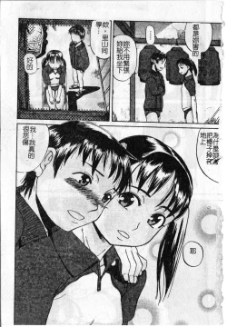 Page 4 of Soujuku Shoujo