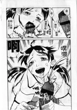 Page 76 of Soujuku Shoujo