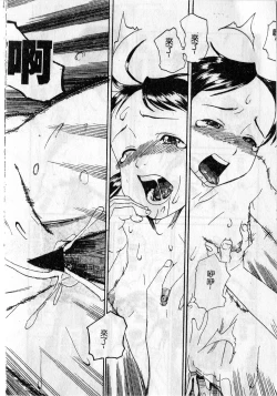 Page 82 of Soujuku Shoujo