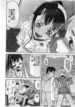 Page 90 of Soujuku Shoujo