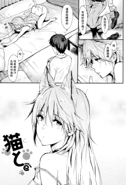 Page 107 of Hitorijime