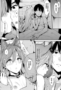 Page 118 of Hitorijime