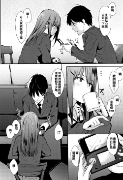 Page 186 of Hitorijime