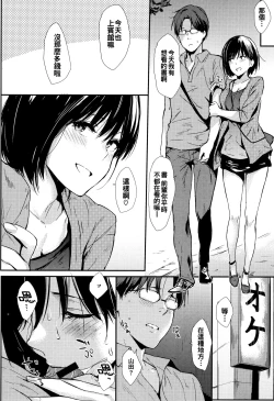 Page 212 of Hitorijime