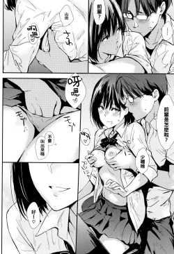 Page 216 of Hitorijime