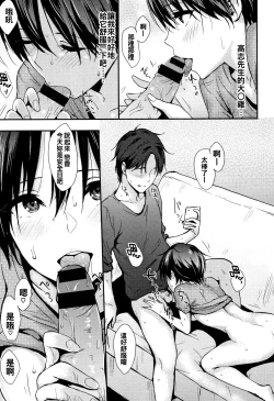 Page 229 of Hitorijime