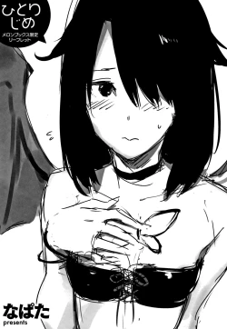 Page 237 of Hitorijime