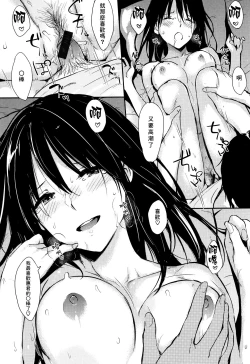 Page 78 of Hitorijime