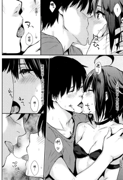 Page 88 of Hitorijime