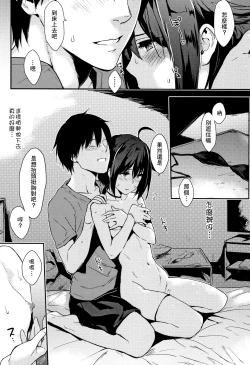 Page 89 of Hitorijime