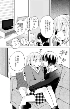 Page 10 of H na Kanojo to Kanojo no Hanashi. 1