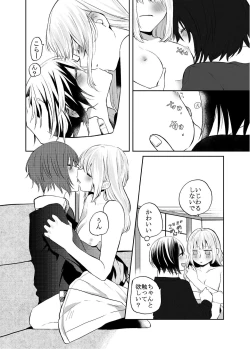 Page 15 of H na Kanojo to Kanojo no Hanashi. 1