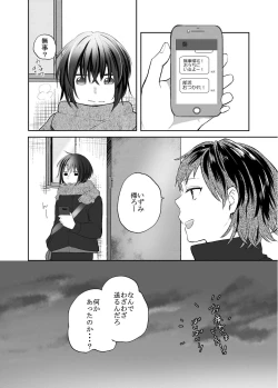 Page 7 of H na Kanojo to Kanojo no Hanashi. 1