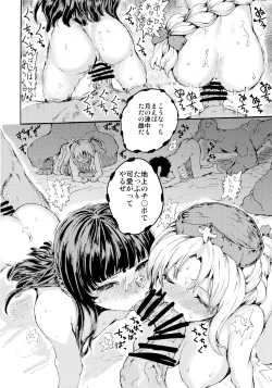 Page 23 of LUNATIC PRINCESS