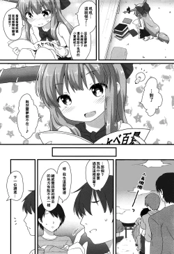 Page 4 of Kanbi na 〇〇 wa Ikaga desu ka?
