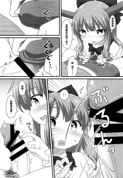 Page 8 of Kanbi na 〇〇 wa Ikaga desu ka?