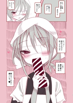 Page 14 of Youichi ga Maid Fuku o Kite kureru Hon