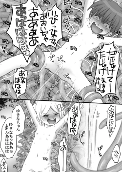 Page 18 of Maigo no Mori no Kusuguribana 3