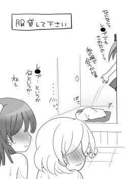 Page 29 of Maigo no Mori no Kusuguribana 3