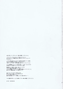 Page 29 of Motto Hoka no Aishi kata ga Atta Hazu nano ni