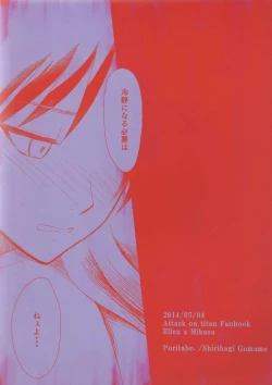 Page 45 of Ai no Romance Kouhen