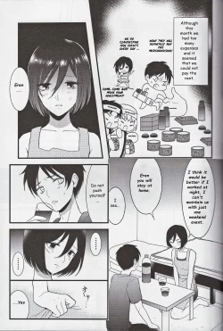 Page 4 of EreMika Yojouhan