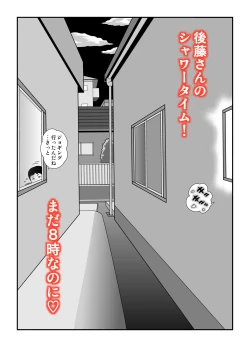 Page 13 of Tonari no Gotou-san