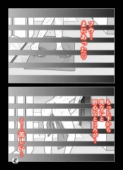 Page 15 of Tonari no Gotou-san