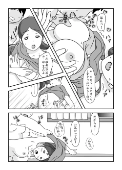 Page 23 of Tonari no Gotou-san