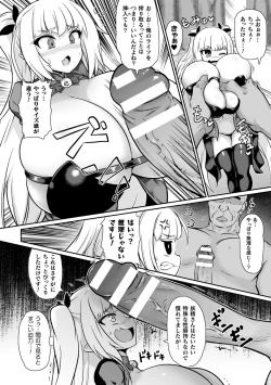 Page 2 of Onaho Aikouka nara Succubus ni Kateru Setsu