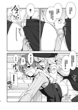 Page 17 of Succubus no Sakushu nanka ni Nii-chan wa Makenai!! 2