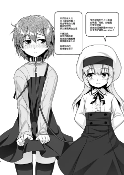 Page 4 of Succubus no Sakushu nanka ni Nii-chan wa Makenai!! 2