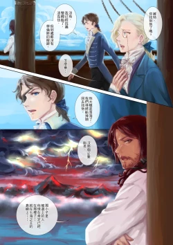 Page 12 of 七海的祕寶