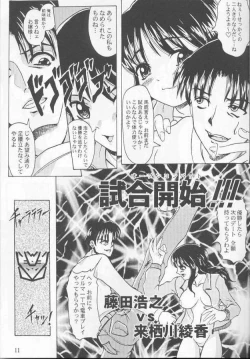 Page 10 of Marugoto Ayaka Kan