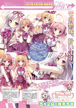 Page 19 of 月刊めろメロ2015年5月号