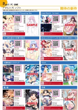 Page 22 of 月刊めろメロ2015年5月号